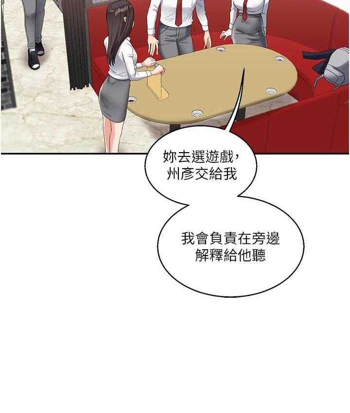 [Manhwa] Play with the senior sister Plot, female student#[193P]-43