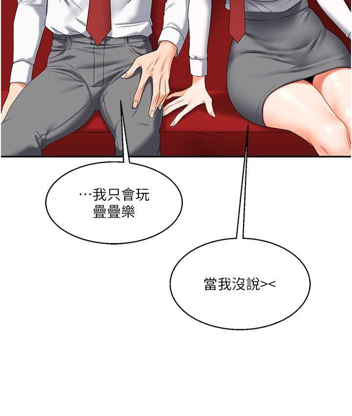 [Manhwa] Play with the senior sister Plot, female student#[193P]-45
