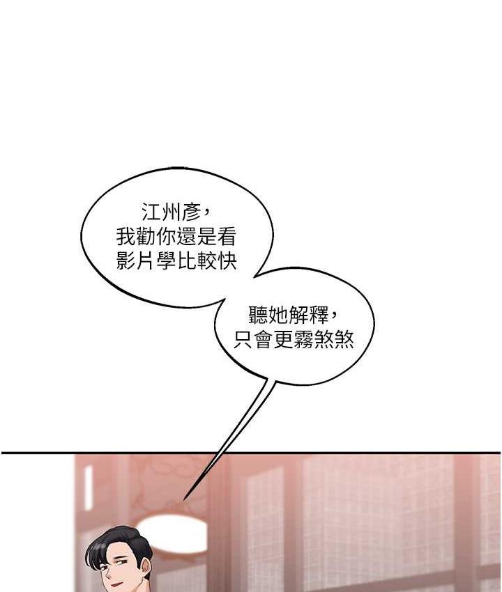 [Manhwa] Play with the senior sister Plot, female student#[193P]-46