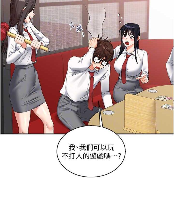 [Manhwa] Play with the senior sister Plot, female student#[193P]-55