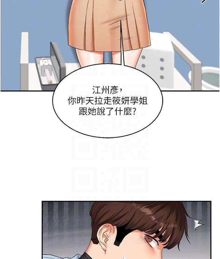 [Manhwa] Play with the senior sister Plot, female student#[193P]-73