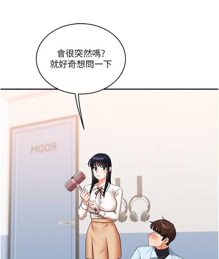 [Manhwa] Play with the senior sister Plot, female student#[193P]-75