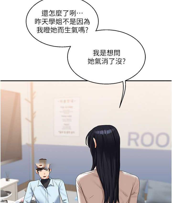 [Manhwa] Play with the senior sister Plot, female student#[193P]-80