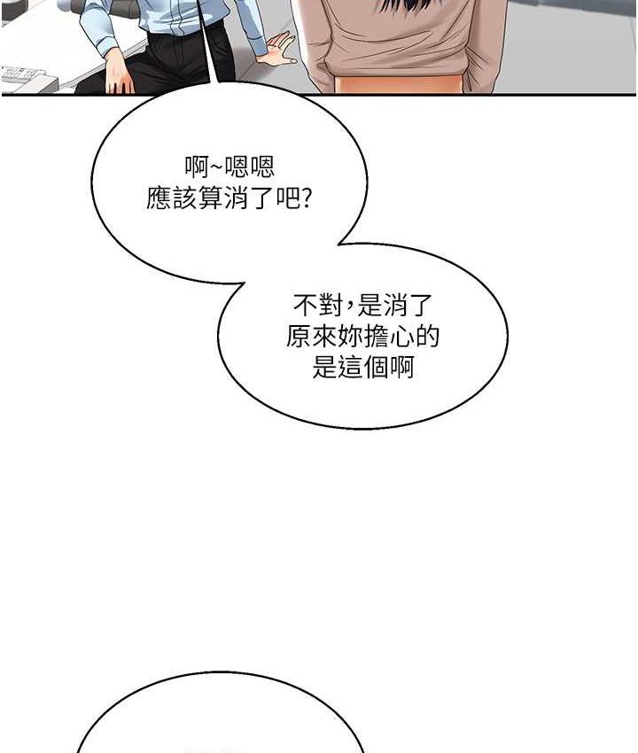 [Manhwa] Play with the senior sister Plot, female student#[193P]-81