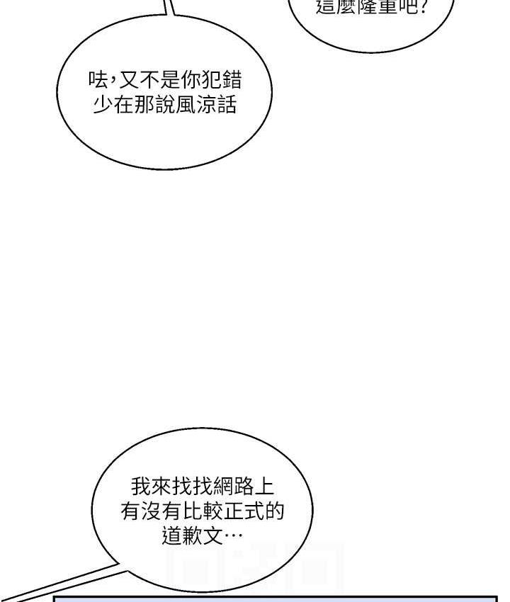 [Manhwa] Play with the senior sister Plot, female student#[193P]-83
