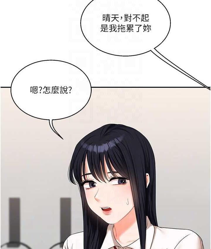[Manhwa] Play with the senior sister Plot, female student#[193P]-85