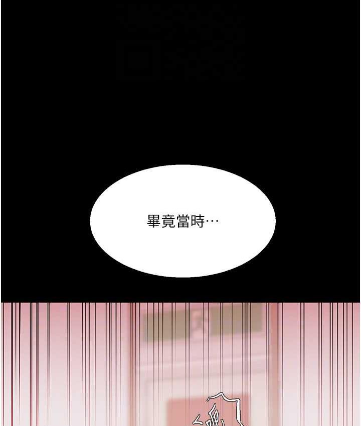 [Manhwa] Play with the senior sister Plot, female student#[193P]-91