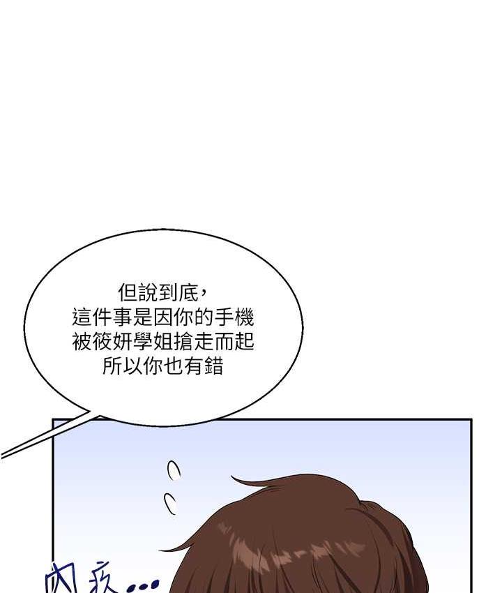 [Manhwa] Play with the senior sister Plot, female student#[193P]-94