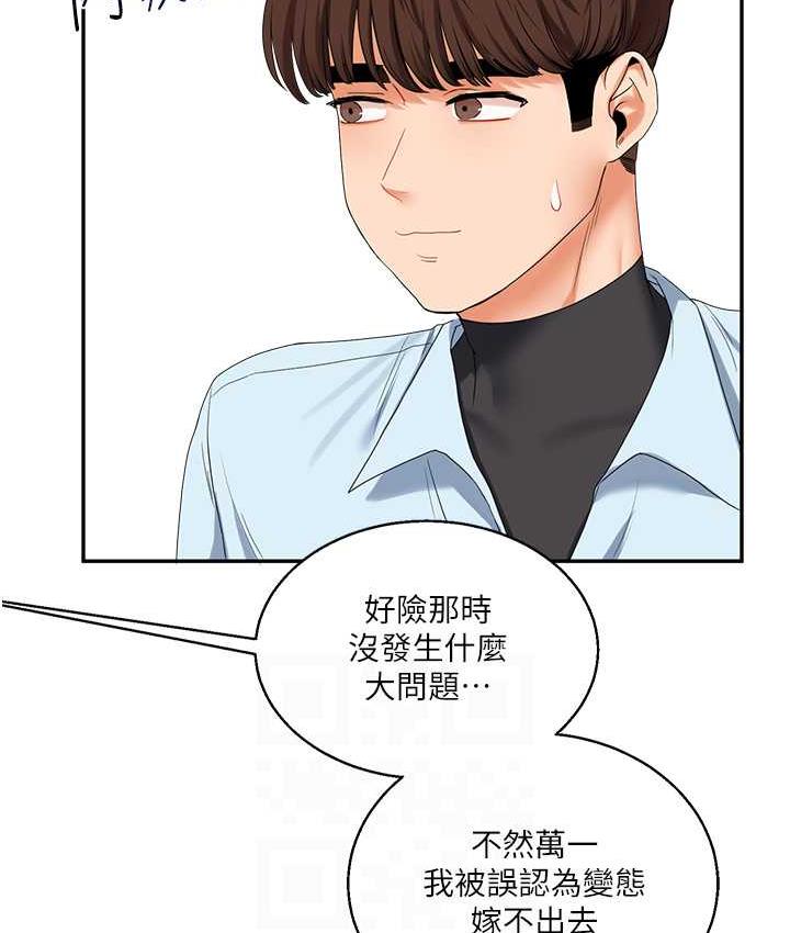 [Manhwa] Play with the senior sister Plot, female student#[193P]-95