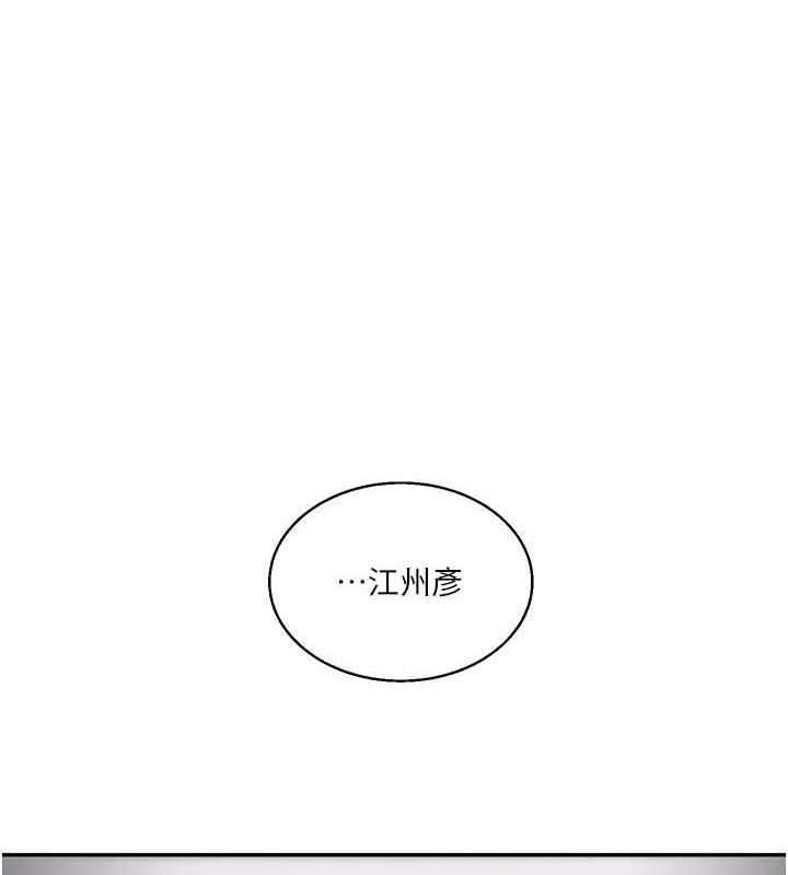 [Manhwa] Play with the senior sister Plot, female student#[194P]-1