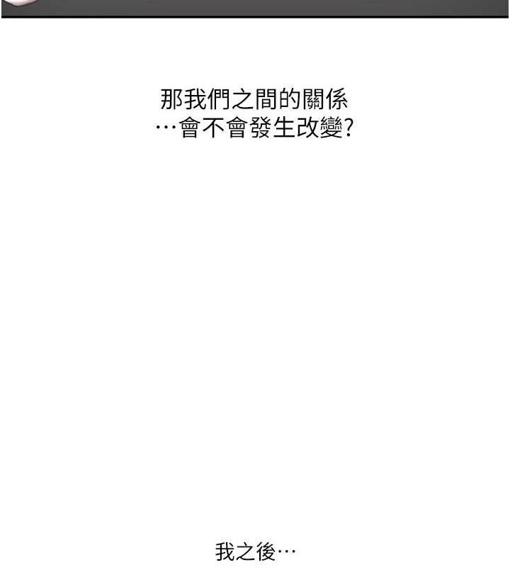 [Manhwa] Play with the senior sister Plot, female student#[194P]-10
