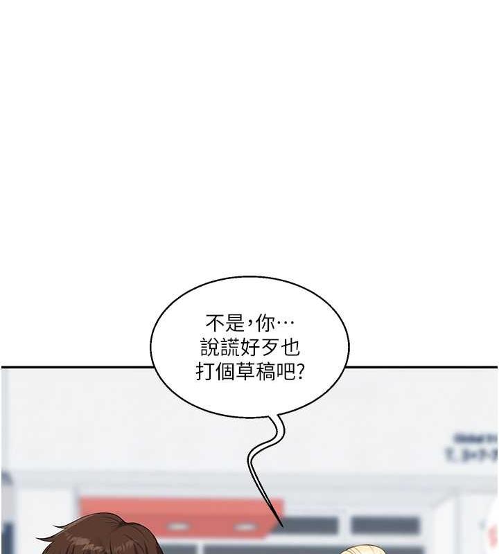 [Manhwa] Play with the senior sister Plot, female student#[194P]-100