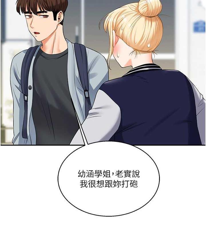 [Manhwa] Play with the senior sister Plot, female student#[194P]-101