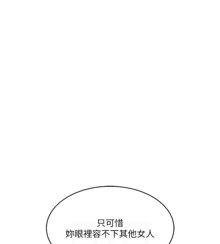 [Manhwa] Play with the senior sister Plot, female student#[194P]-102