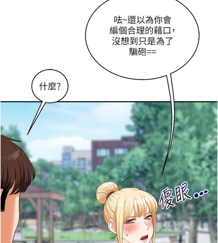 [Manhwa] Play with the senior sister Plot, female student#[194P]-106