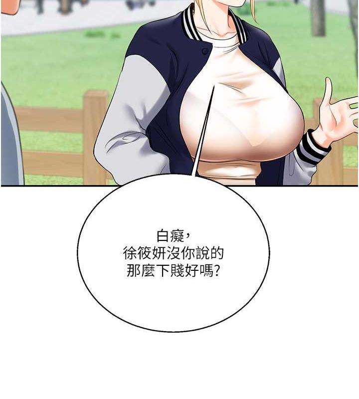 [Manhwa] Play with the senior sister Plot, female student#[194P]-107
