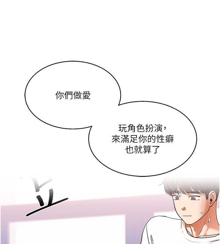 [Manhwa] Play with the senior sister Plot, female student#[194P]-108