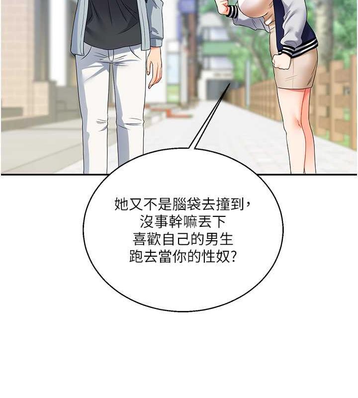 [Manhwa] Play with the senior sister Plot, female student#[194P]-112