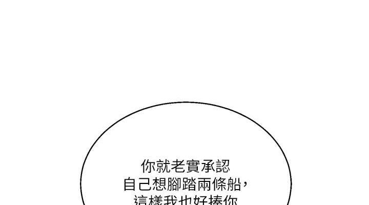 [Manhwa] Play with the senior sister Plot, female student#[194P]-113