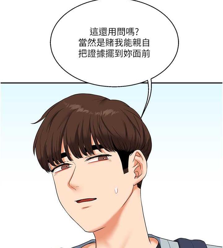 [Manhwa] Play with the senior sister Plot, female student#[194P]-118