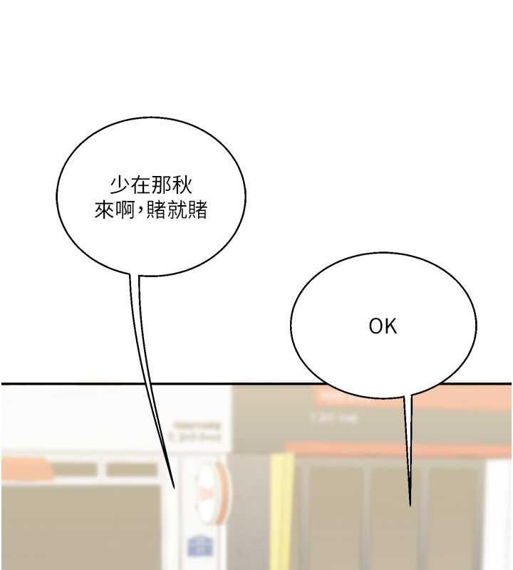 [Manhwa] Play with the senior sister Plot, female student#[194P]-120