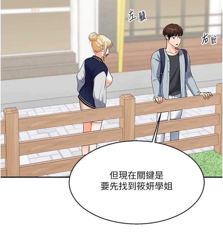[Manhwa] Play with the senior sister Plot, female student#[194P]-121