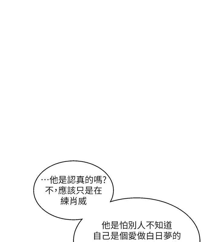 [Manhwa] Play with the senior sister Plot, female student#[194P]-122