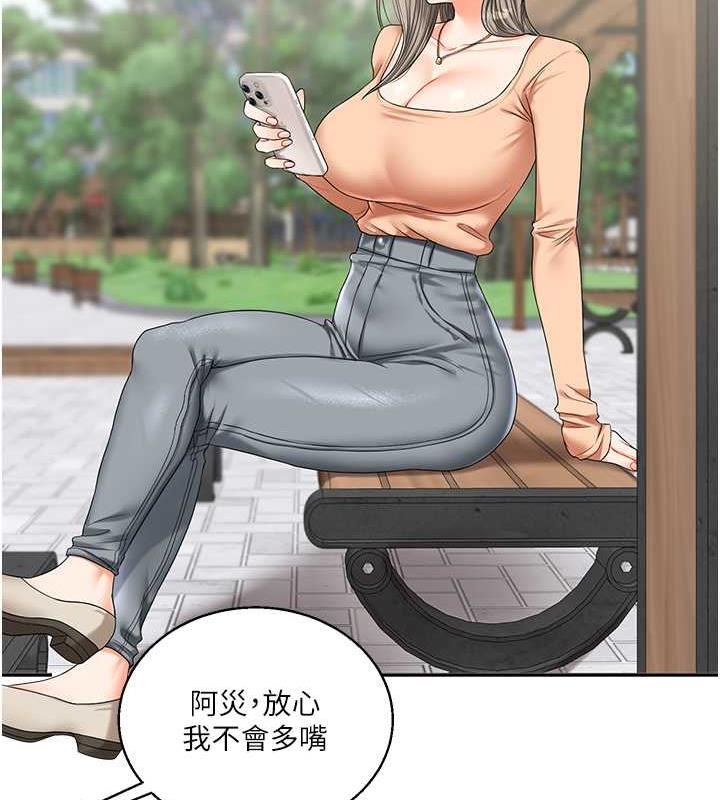 [Manhwa] Play with the senior sister Plot, female student#[194P]-126