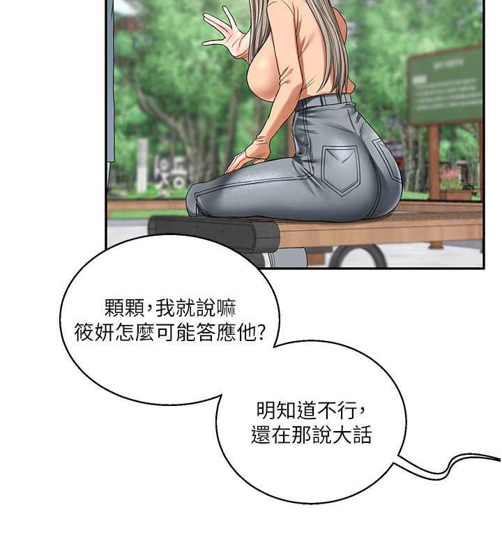 [Manhwa] Play with the senior sister Plot, female student#[194P]-132