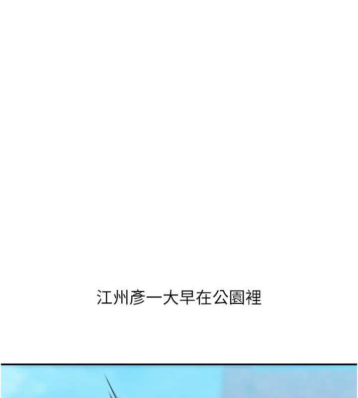 [Manhwa] Play with the senior sister Plot, female student#[194P]-136