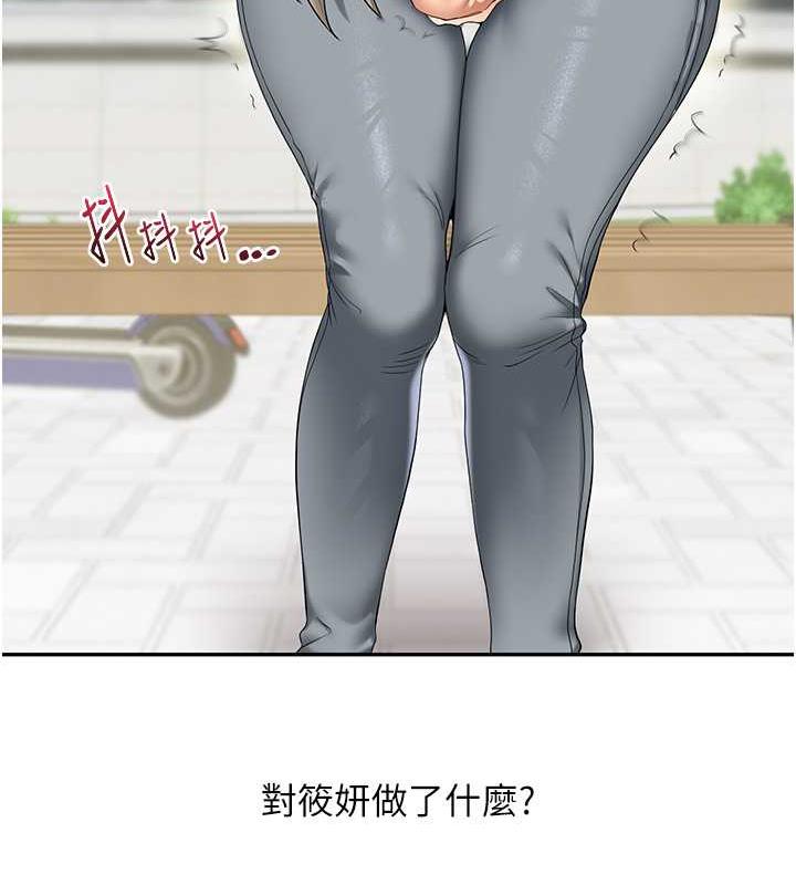 [Manhwa] Play with the senior sister Plot, female student#[194P]-138