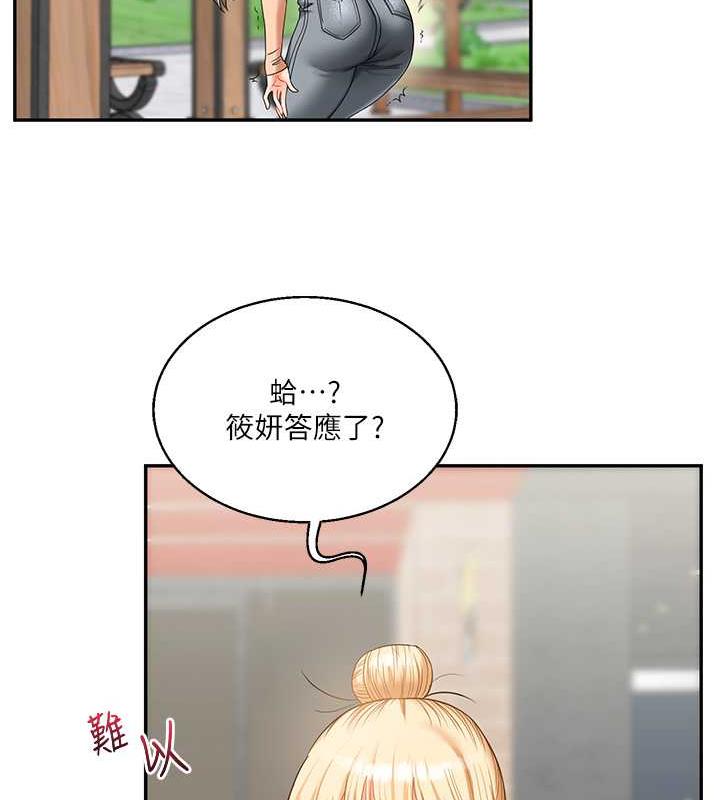 [Manhwa] Play with the senior sister Plot, female student#[194P]-141