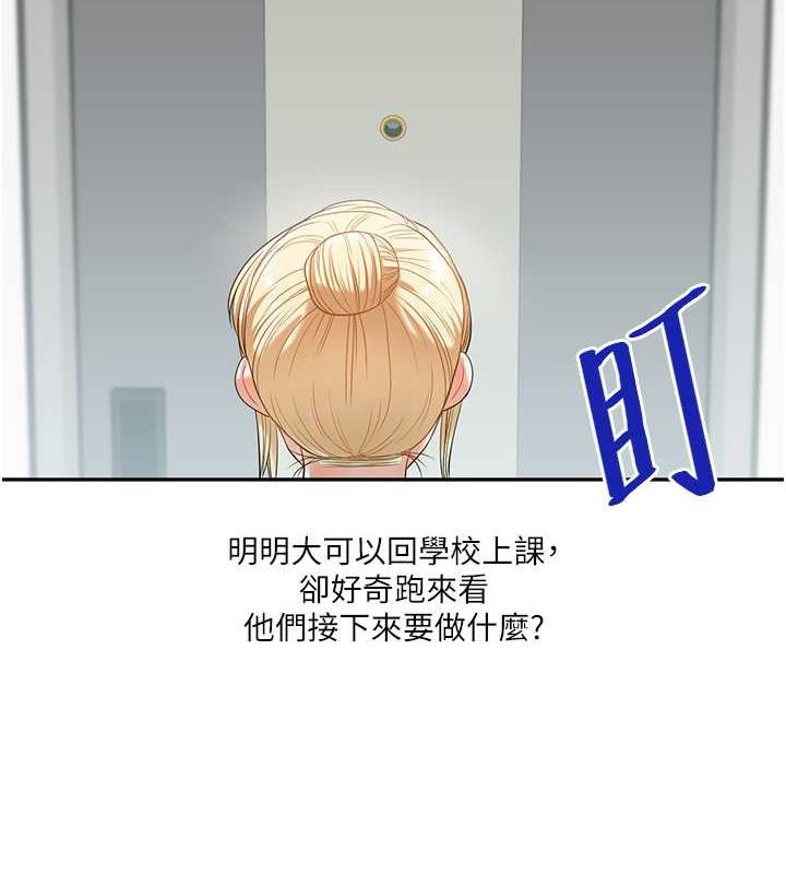 [Manhwa] Play with the senior sister Plot, female student#[194P]-149