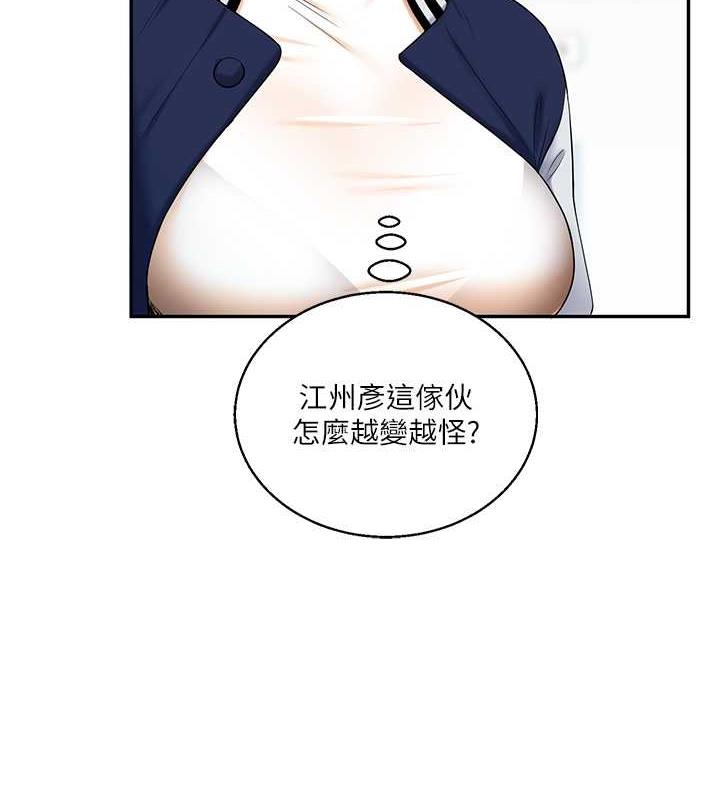 [Manhwa] Play with the senior sister Plot, female student#[194P]-153