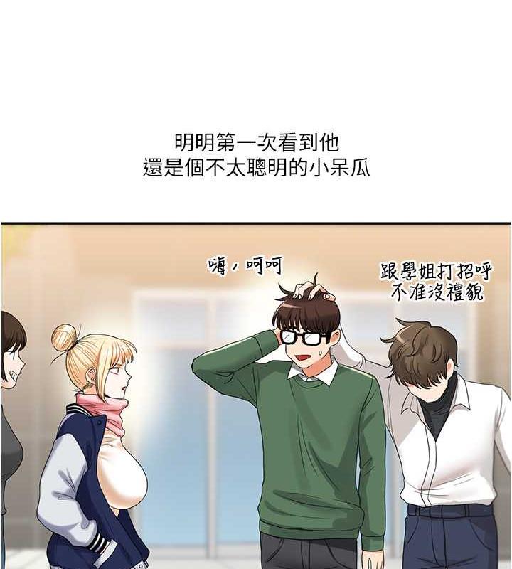 [Manhwa] Play with the senior sister Plot, female student#[194P]-154