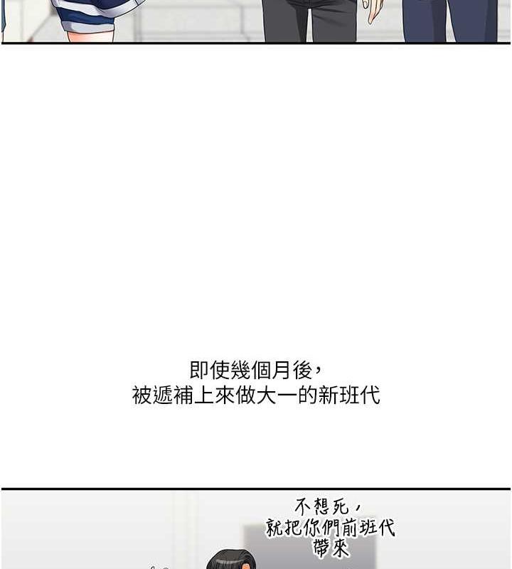 [Manhwa] Play with the senior sister Plot, female student#[194P]-155