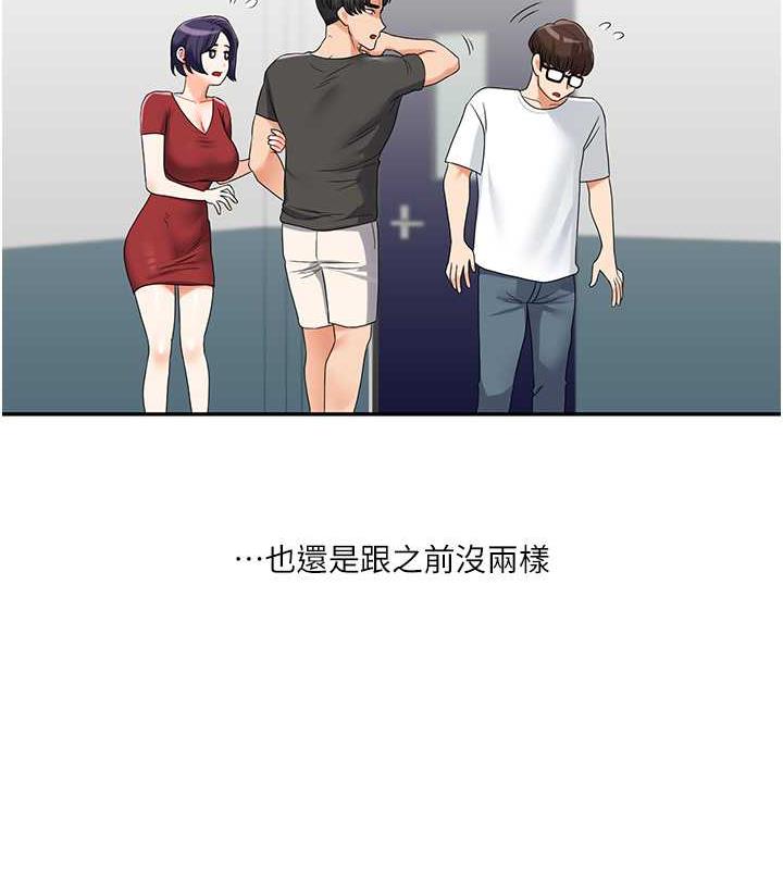 [Manhwa] Play with the senior sister Plot, female student#[194P]-156