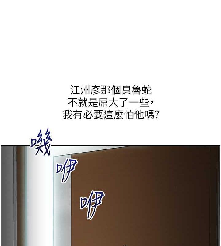 [Manhwa] Play with the senior sister Plot, female student#[194P]-157