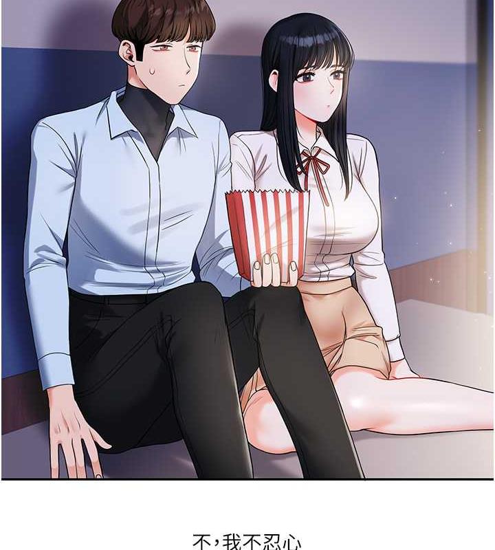 [Manhwa] Play with the senior sister Plot, female student#[194P]-16
