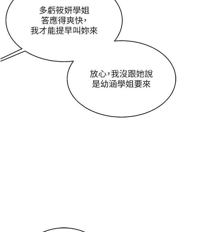 [Manhwa] Play with the senior sister Plot, female student#[194P]-165