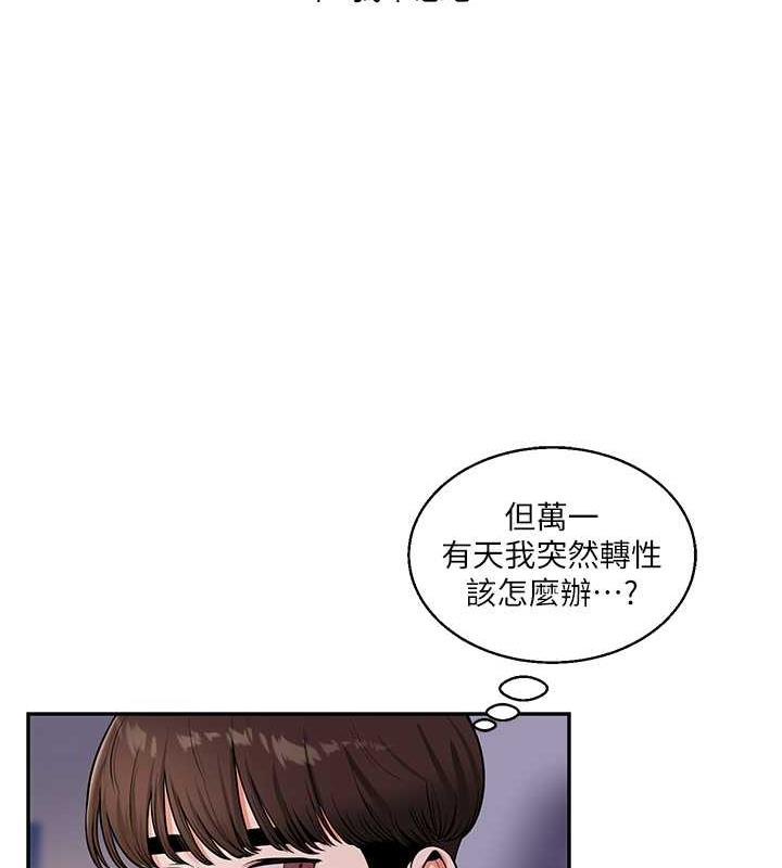 [Manhwa] Play with the senior sister Plot, female student#[194P]-17