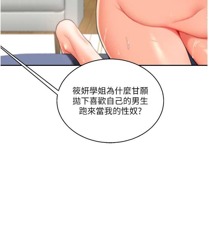[Manhwa] Play with the senior sister Plot, female student#[194P]-176
