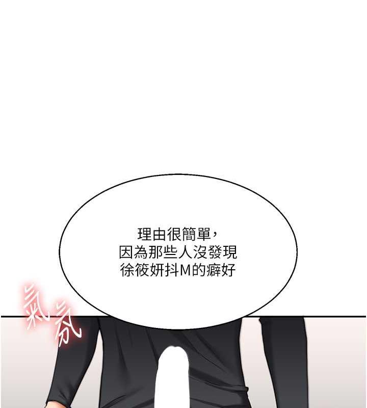 [Manhwa] Play with the senior sister Plot, female student#[194P]-177