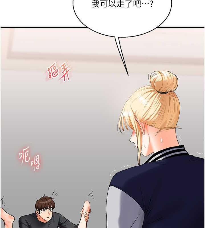 [Manhwa] Play with the senior sister Plot, female student#[194P]-186