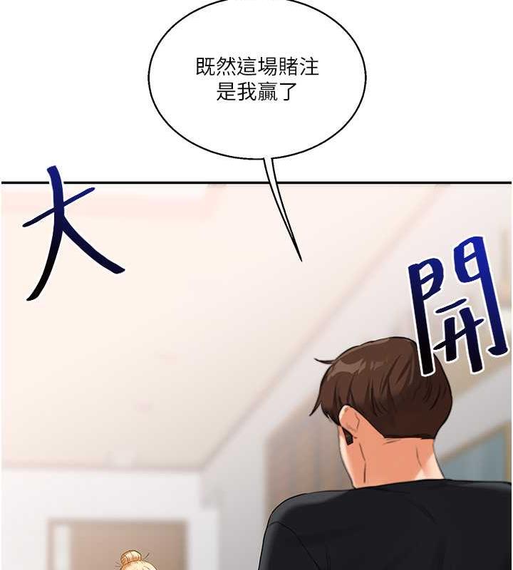 [Manhwa] Play with the senior sister Plot, female student#[194P]-191