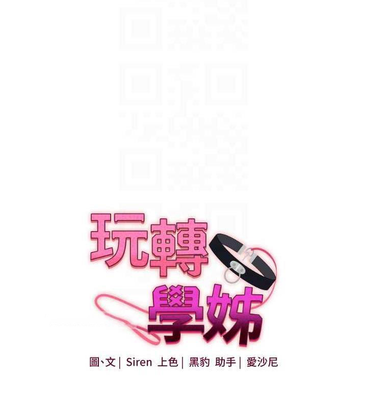 [Manhwa] Play with the senior sister Plot, female student#[194P]-20