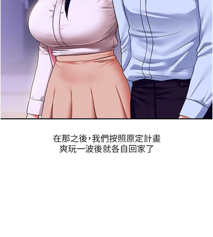 [Manhwa] Play with the senior sister Plot, female student#[194P]-23