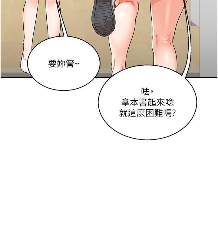 [Manhwa] Play with the senior sister Plot, female student#[194P]-28