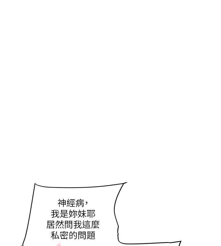 [Manhwa] Play with the senior sister Plot, female student#[194P]-36