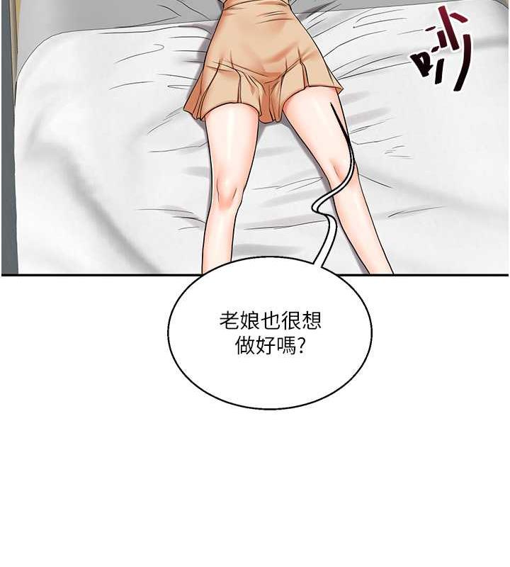 [Manhwa] Play with the senior sister Plot, female student#[194P]-43